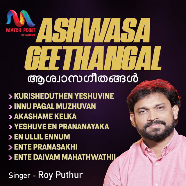 Ashwasa Geethangal cover art
