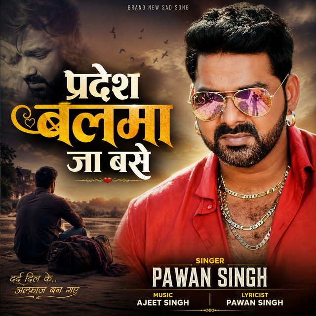 Pradesh Balma Ja Base album image