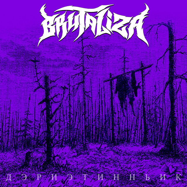 Brutaliza