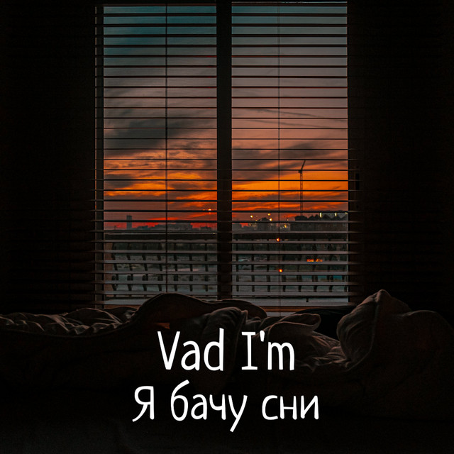 Обкладинка: Я БАЧУ СНИ — Vad I'm
