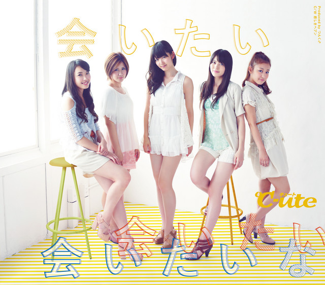Capa de 会いたい 会いたい 会いたいな - ℃-ute