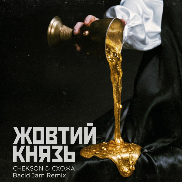 Обкладинка: Жовтий Князь - Remix — Chekson