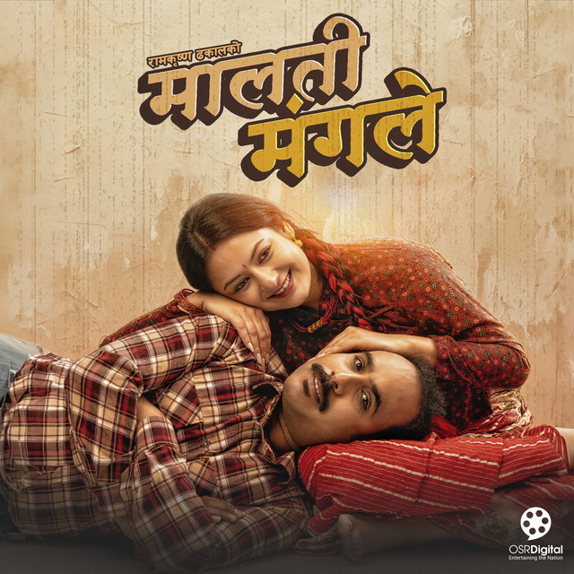 Sunai Ko Sapani (From "Malati Mangale") album image