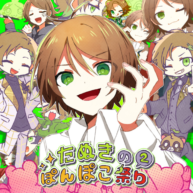 Tanuki no ponpoko matsuri 2