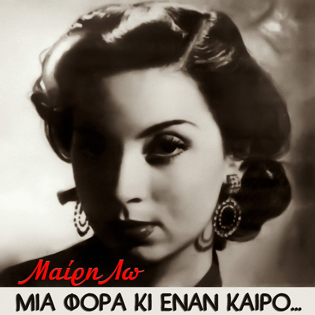 Mia Fora Ki Enan Kero cover art