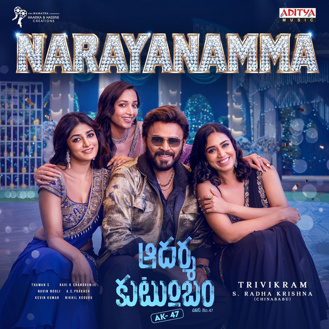 Narayanamma (From "Aadarsha Kutumbam - AK47") album image
