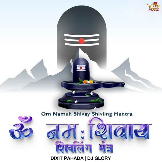 Bhimeshwaray Shiv Bhimeshwaray Har Har Bhole Namah Shivay