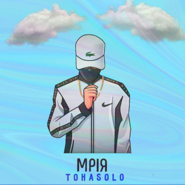 Cover art: Мрія — tohasolo