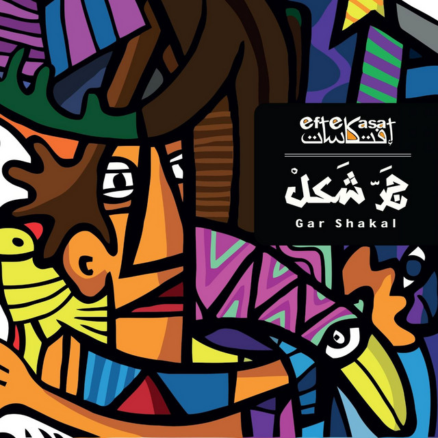 Gar Shakal cover