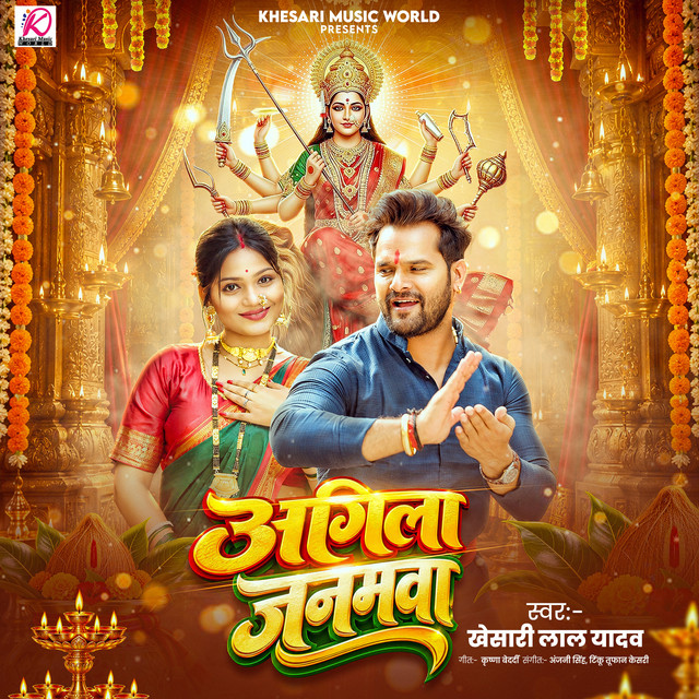 Agila Janamwa album image