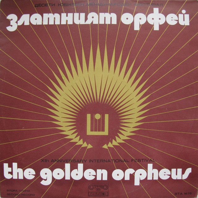 Десети юбилеен фестивал Златният Орфей cover art