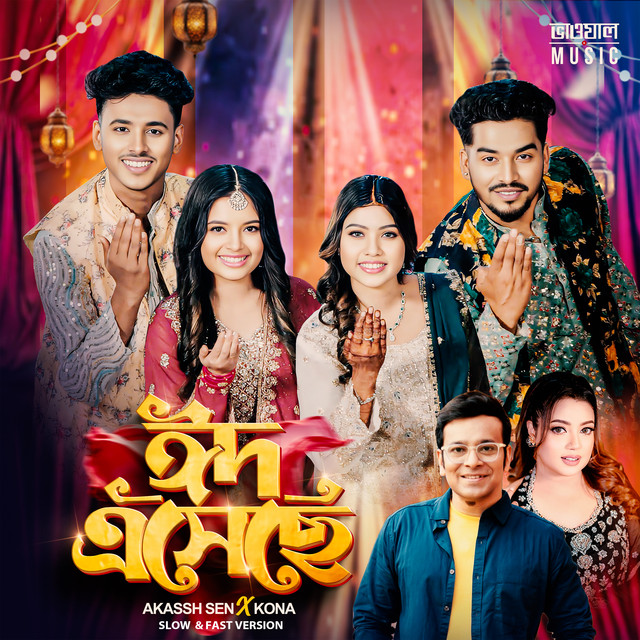 Eid Esheche (Slow & Fast) cover art
