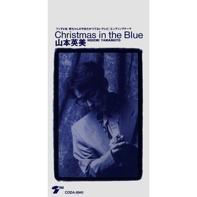 Christmas in the Blue - Single by 山本英美| Spotify