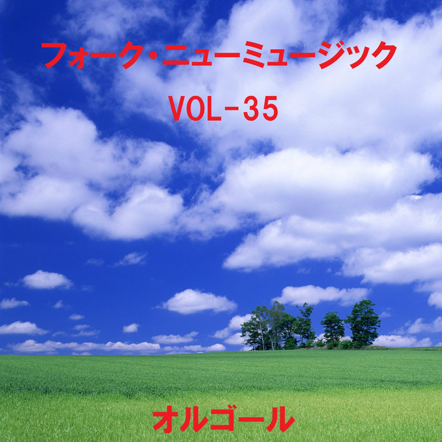 フレンズ Originally Performed By レベッカ オルゴール Song And Lyrics By Orgel Sound J Pop Spotify