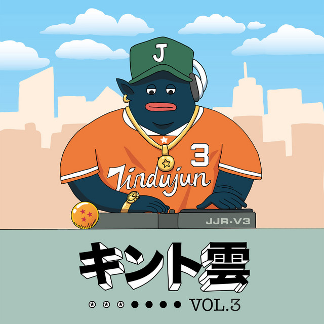 JINDUJUN Vol. 3 cover art