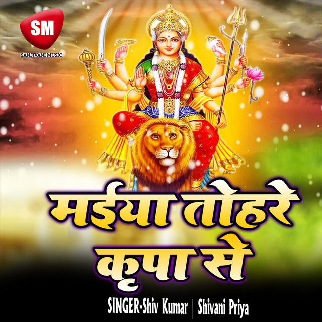 Cham Cham Chamke Maai Ke Mathe Ke Sindurwa cover art