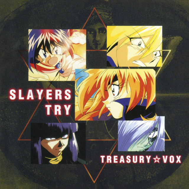 スレイヤーズTRY TREASURY☆VOX - Compilation by Various Artists