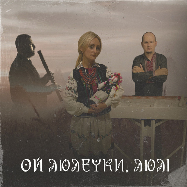 Обкладинка: Ой люлечки, люлі — Naspiv orchestra