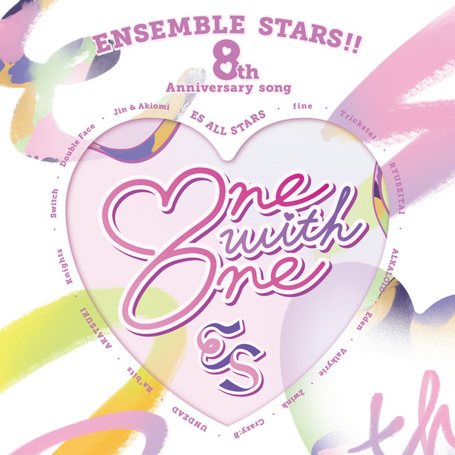 『あんさんぶるスターズ！！』8th Anniversary song「One with One」 (2023 Ver.) cover art