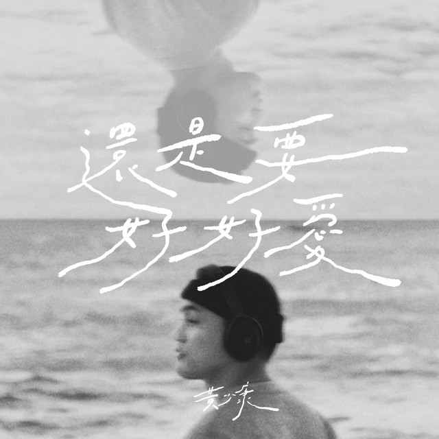 黄少康