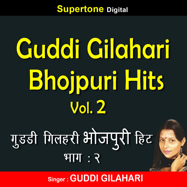 Guddi Gilahari Hits Bhojpuri, Vol. 2 cover art