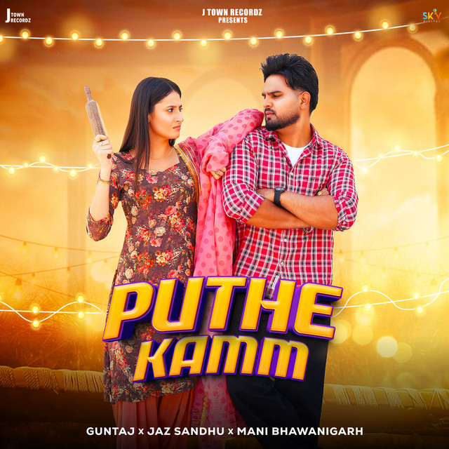 Puthe Kamm