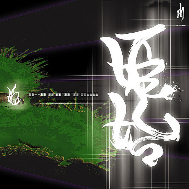 Himehajime cover art
