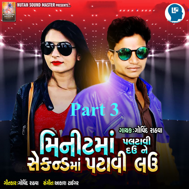 Minute Ma Paltavi Dau Ne Second Ma Patavi Lau Part 3 - song and lyrics ...