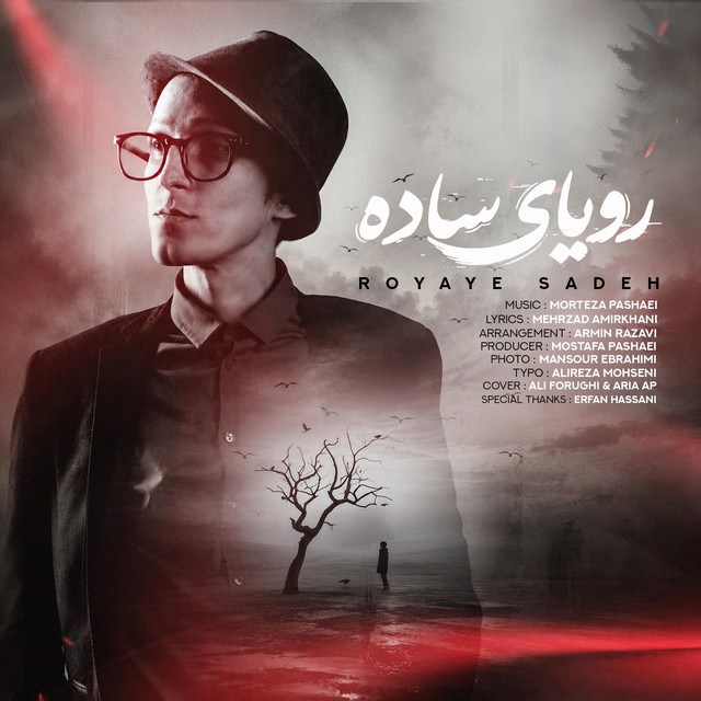 Cover of Royaye Sadeh