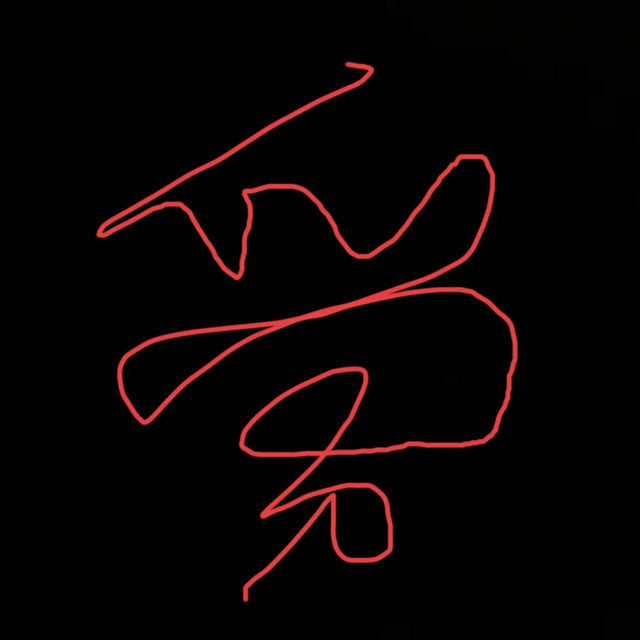 情刀