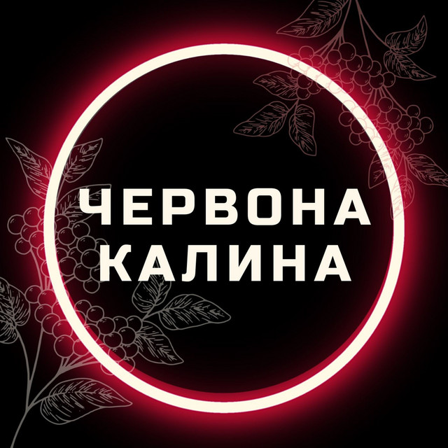 Обкладинка: Червона калина — Mariia Yaremak