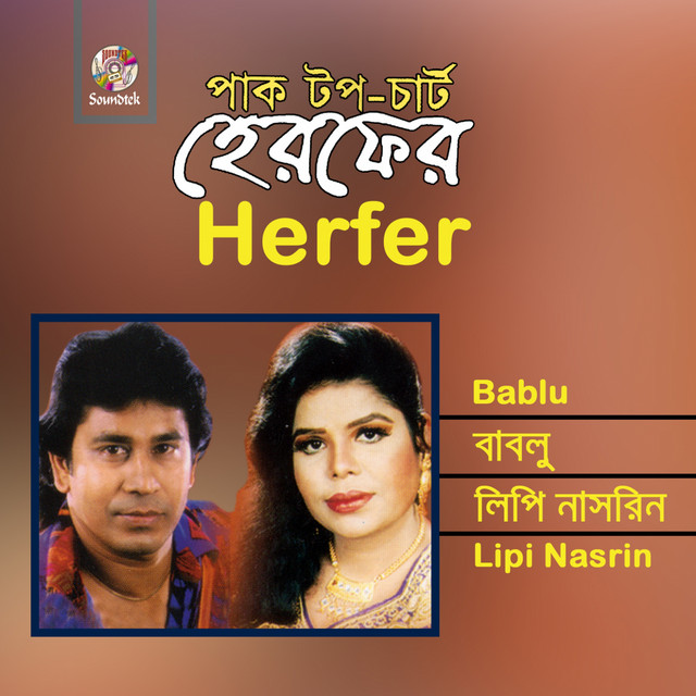 Herfer cover art