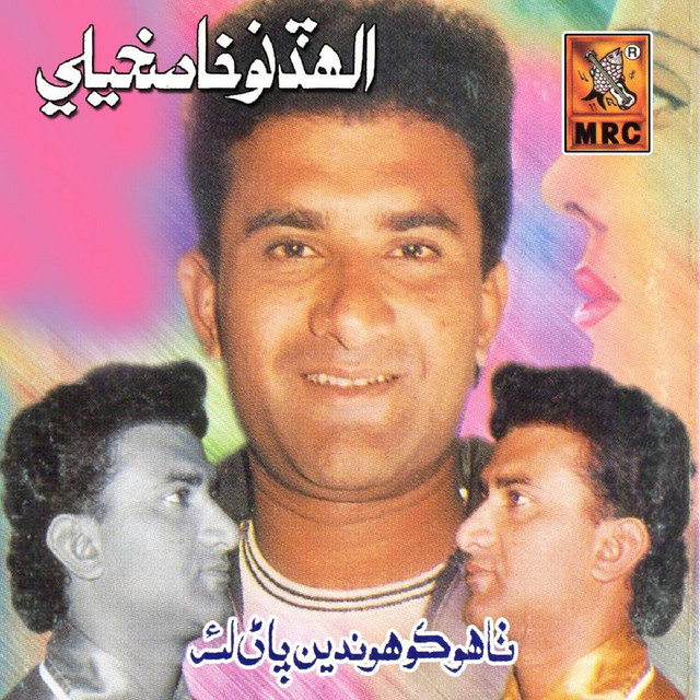 undefined album image