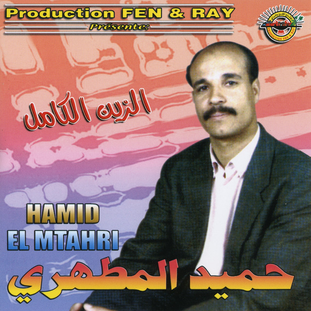 Zine el kamel cover art