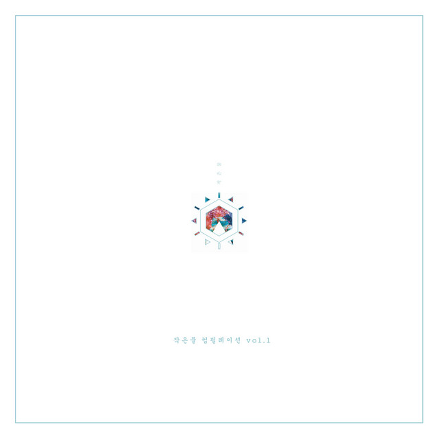 Zak_eun_mul Compilation cover art