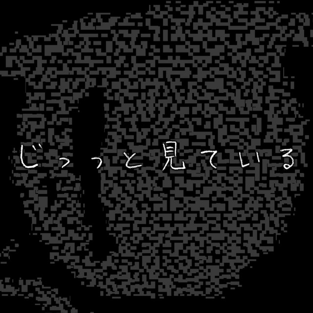 JITTTO MITEIRU cover art