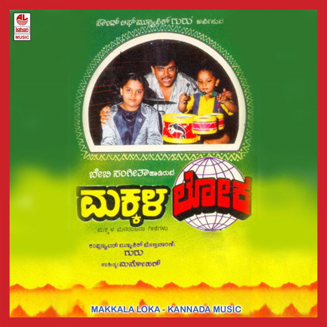 Makkala Loka cover art