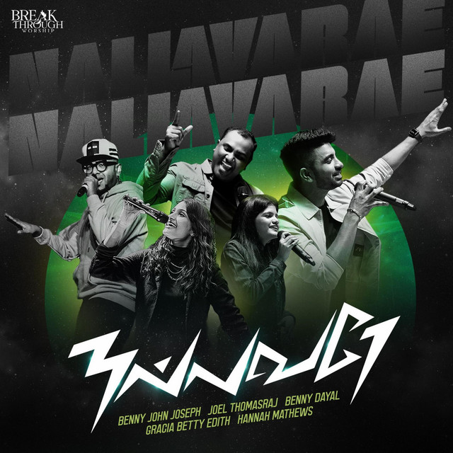 Nallavarae