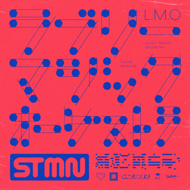 ラブリーマジックオーケストラ cover art