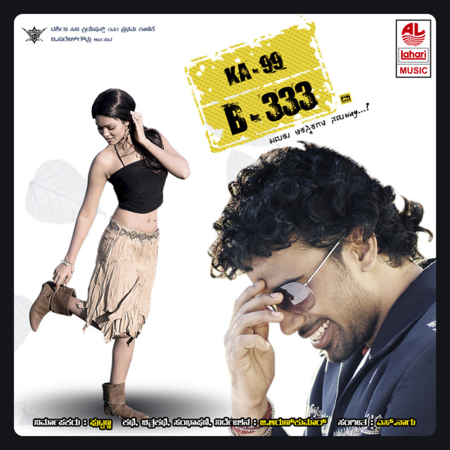 Kamanna Kattige cover art