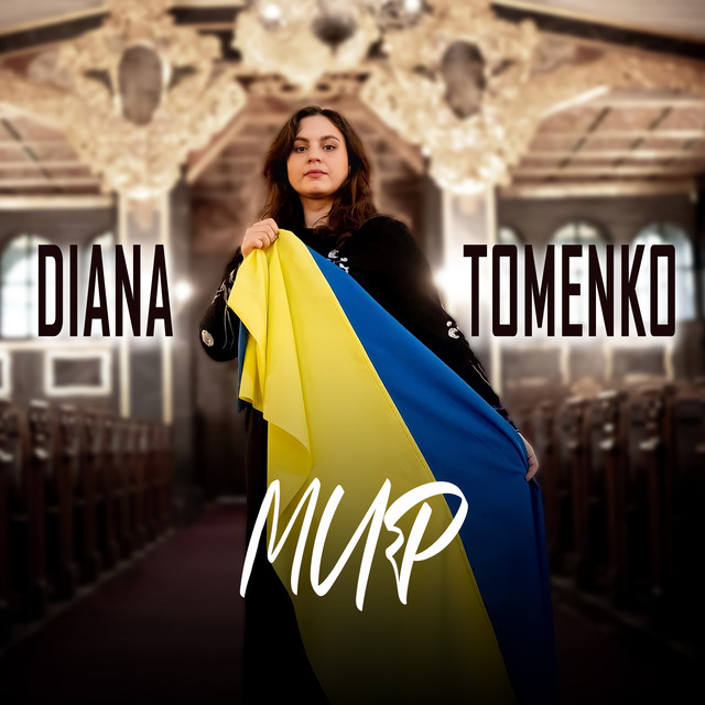 Обкладинка: Мир — Diana Tomenko