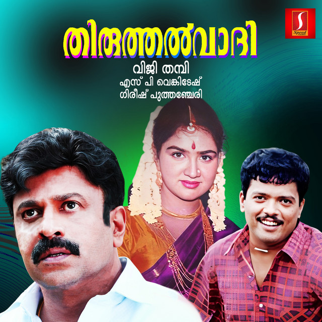 Thiruthalvaadi (Original Motion Picture Soundtrack) cover art
