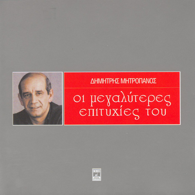 Για Να Σ' Εκδικηθώ