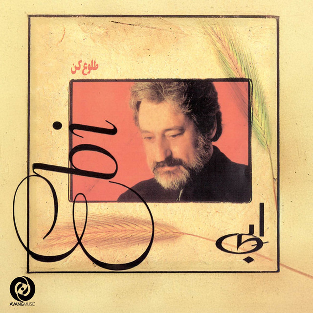 Cover of Beshkan
