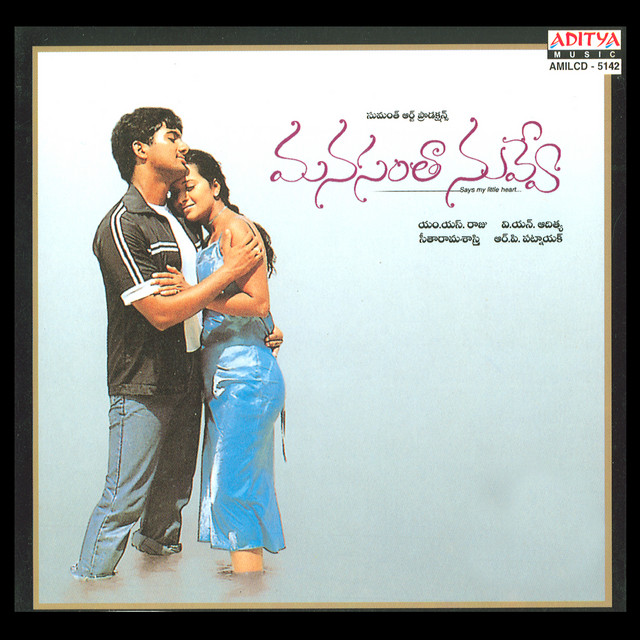 Cheppave Prema