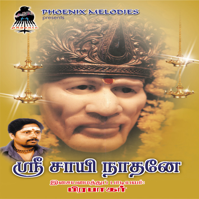 Sri Sayee Nathane cover art