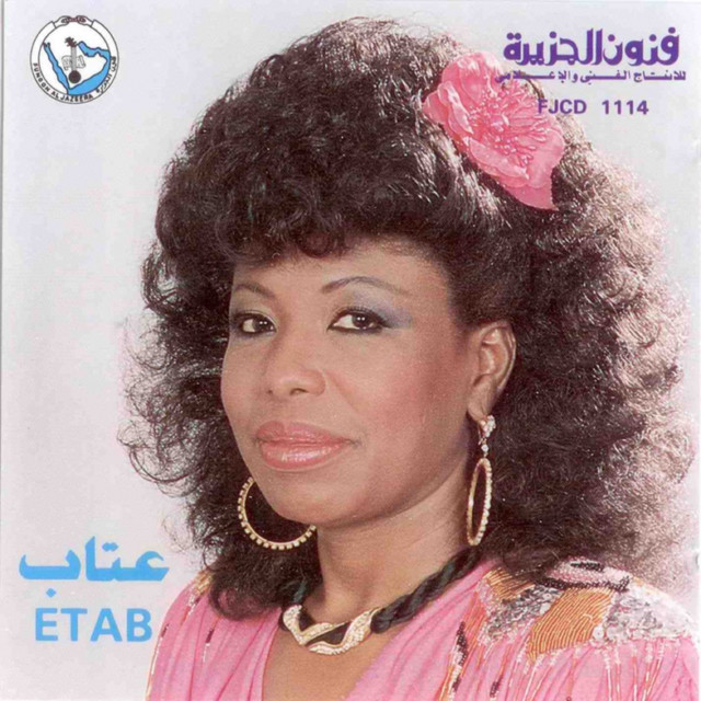Tair Al Saed cover art
