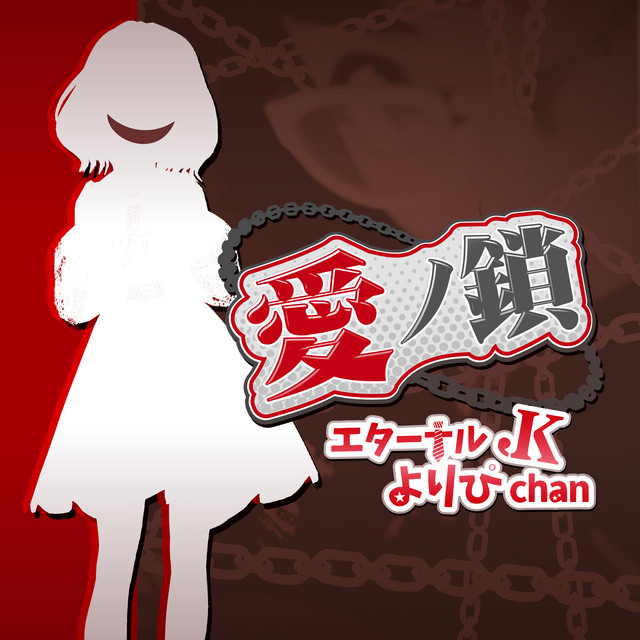 Chain of Love cover