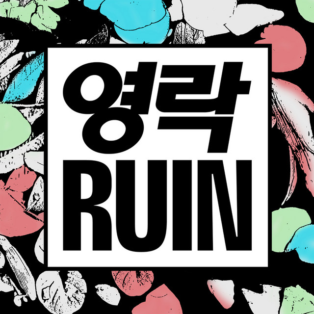 RUIN cover art