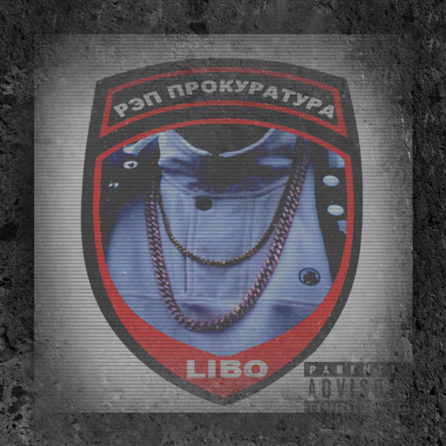 LIBO
